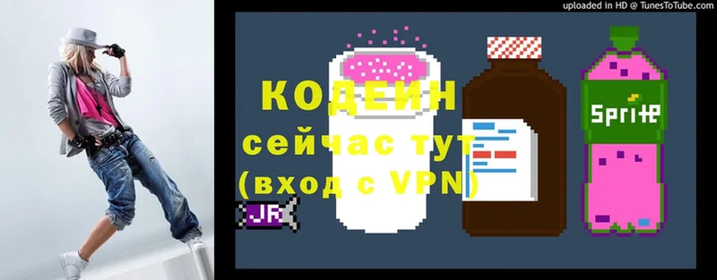 Кодеиновый сироп Lean напиток Lean (лин) Асино